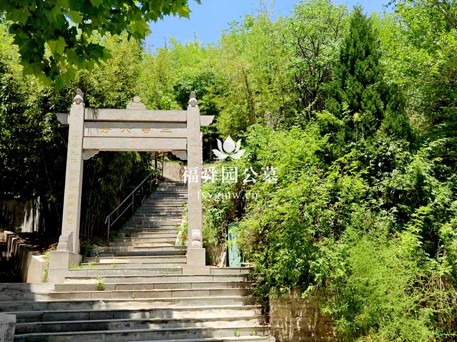 福舜园公墓环境实拍